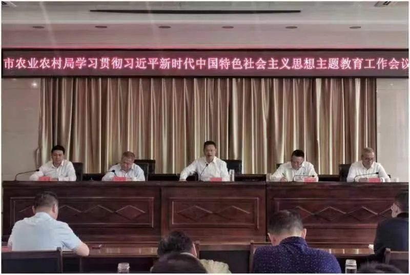 <a href="./xwzx/gzdt/202309/t20230925_577648.html">市农业农村局召开学习贯彻习近平新时代中国特色社会主义思想主题教育工作会议</a>