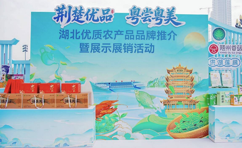 <a href="./xwzx/gzdt/202601/t20260127_748344.html">武昌鱼闪耀广州 大湾区市场喜迎荆楚珍味</a>