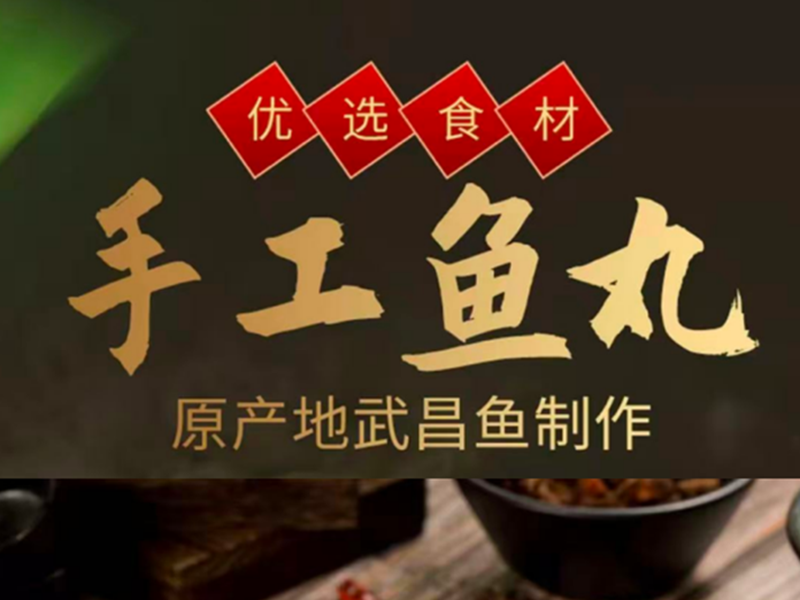 <a href="./xwzx/gzdt/202604/t20260427_762573.html">武昌鱼品牌聚势出海  荆楚名片登陆加拿大</a>