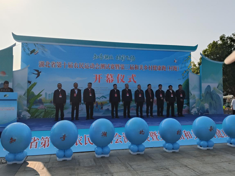 <a href="./xwzx/gzdt/202605/t20260506_763425.html">鄂州代表队在省第十届农运会测试赛暨第三届和美乡村健康跑(村跑)活动中创佳绩</a>