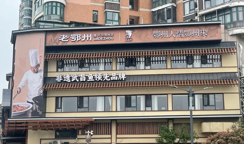 <a href="./xwzx/gzdt/202605/t20260508_763684.html">“武昌鱼”五一不放假 餐饮旺、氛围浓、品牌拓局多点开花</a>