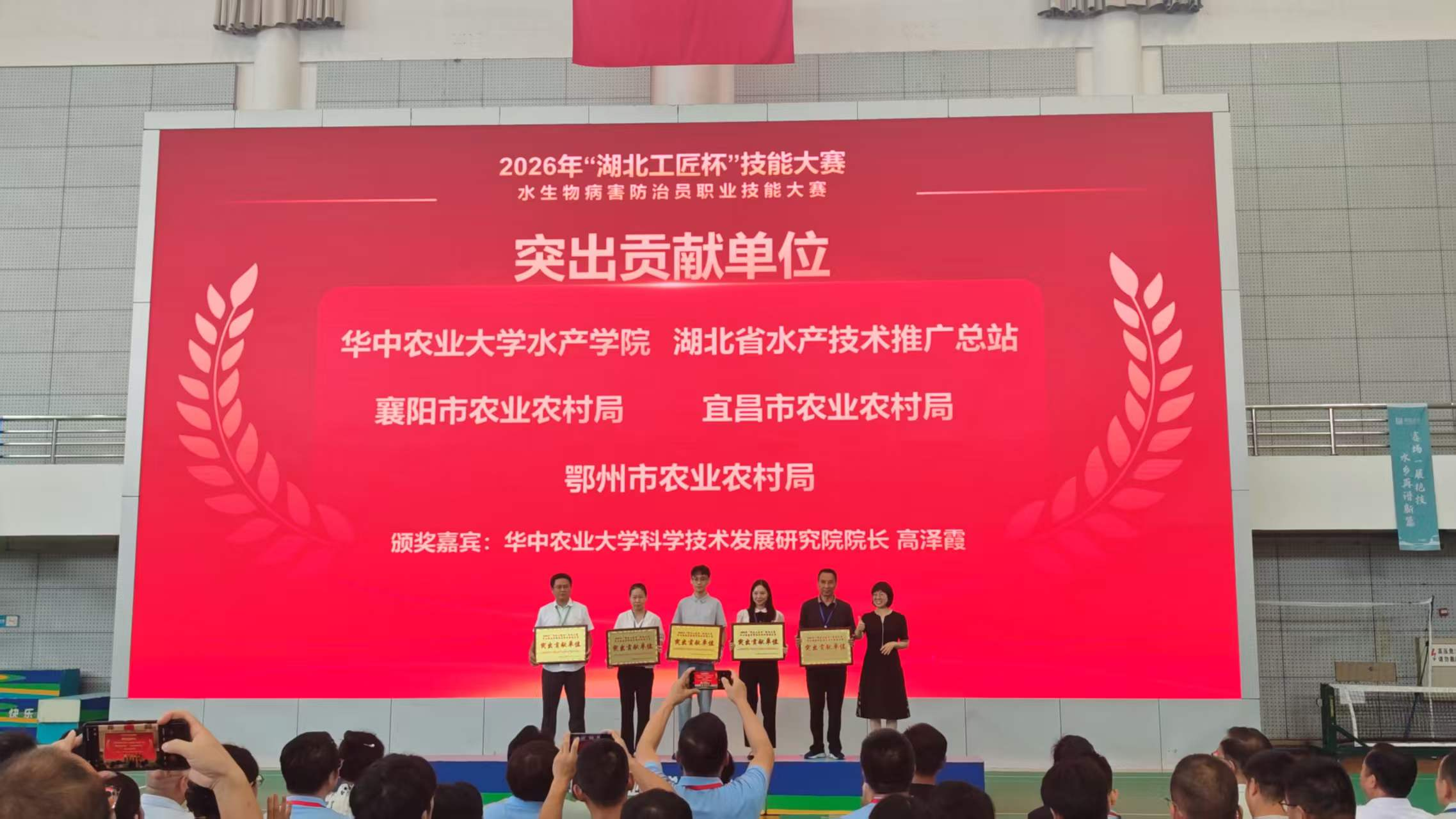 <a href="./xwzx/gzdt/202608/t20260826_780475.html">鄂州市农业农村局荣获“突出贡献单位”荣誉称号</a>