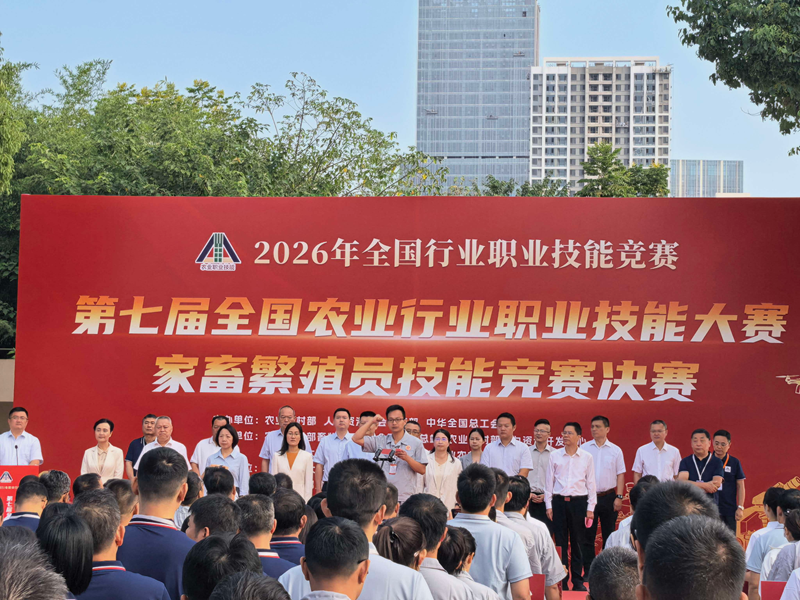 <a href="./xwzx/gzdt/202609/t20260915_783705.html">喜报！我市选手斩获第七届全国农业行业职业技能大赛家畜繁殖员竞赛全国二等奖</a>