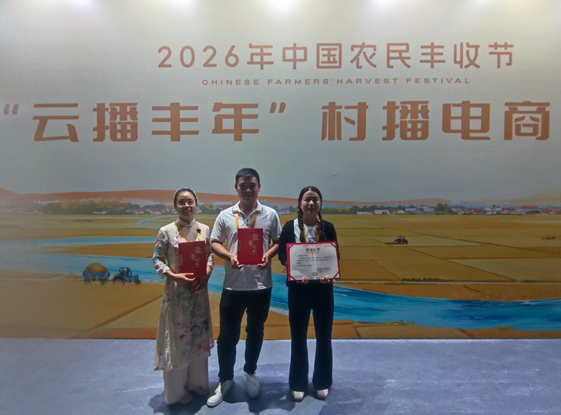 <a href="./xwzx/gzdt/202609/t20260928_785506.html">村播赋能乡村振兴 鄂州团队荣获佳绩</a>